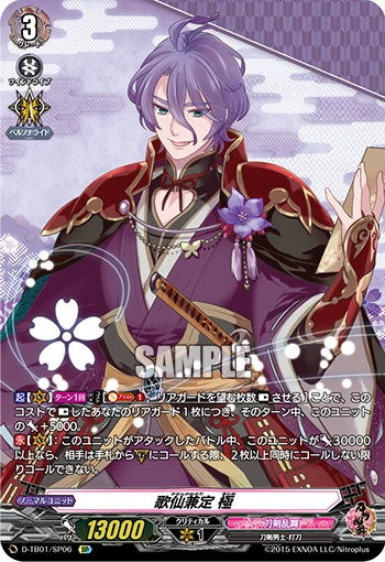 Kasen Kanesada Kiwame