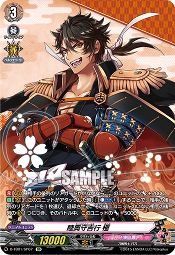 Mutsunokami Yoshiyuki Kiwame