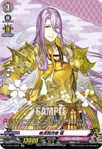 Hachisuka Kotetsu Kiwame