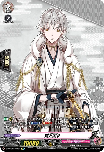 Tsurumaru Kuninaga