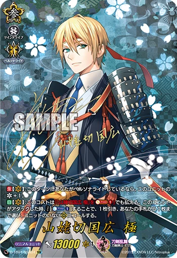 Yamanbagiri Kunihiro Kiwame
