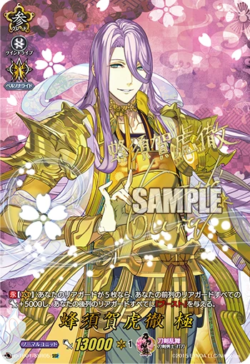 Hachisuka Kotetsu Kiwame
