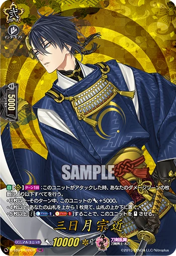 Mikazuki Munechika