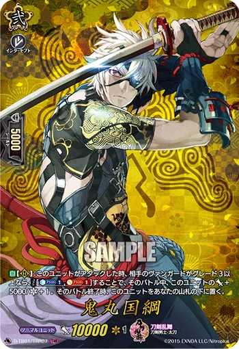 Onimaru Kunitsuna