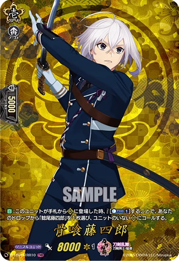 Honebami Toushirou