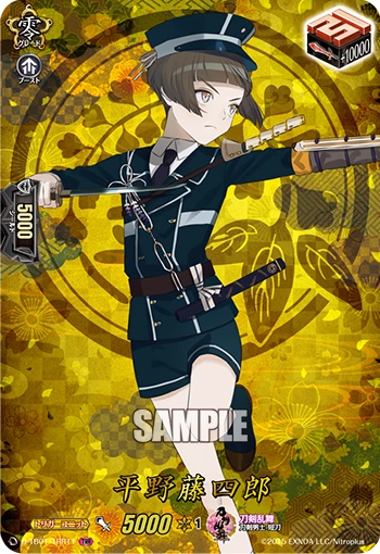 Hirano Toushirou