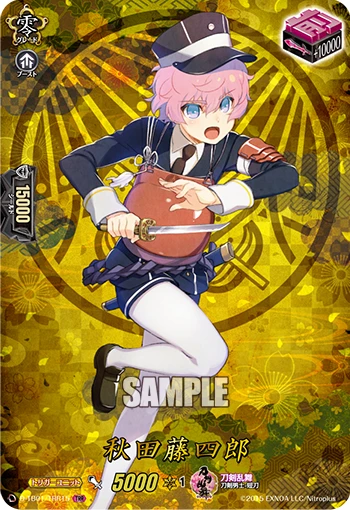 Akita Toushirou