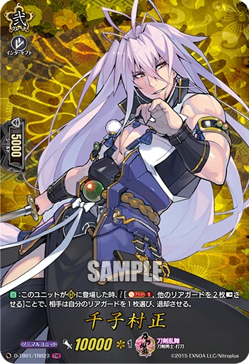 Sengo Muramasa