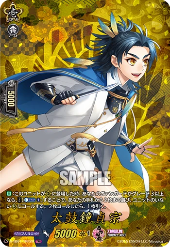 Taikogane Sadamune