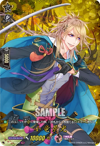Koryuu Kagemitsu