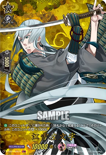 Kousetsu Samonji