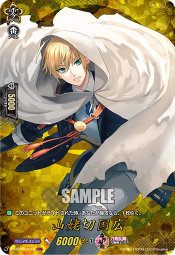 Yamanbagiri Kunihiro