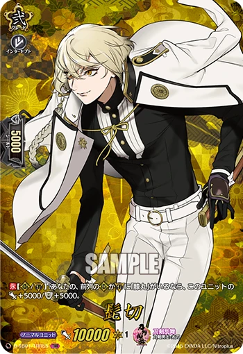 Higekiri