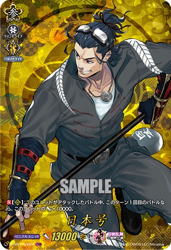 Nihongou