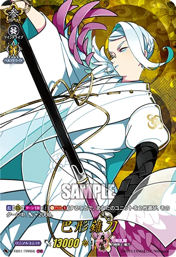 Tomoegata Naginata