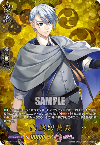 Yamanbagiri Chougi