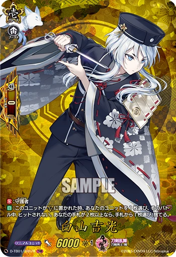 Hakusanyoshimitsu