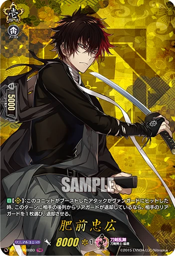 Hizen Tadahiro