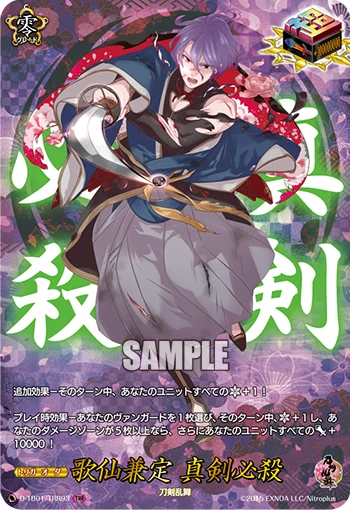 Kasen Kanesada Shinken Hissatsu