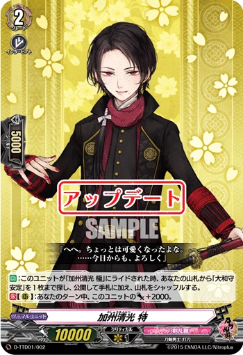 Kashuu Kiyomitsu Toku