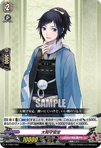 Yamatonokami Yasusada