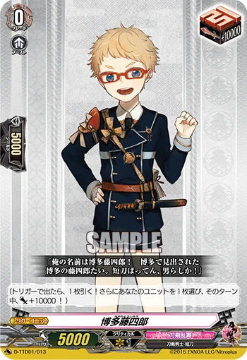 Hakata Toushirou