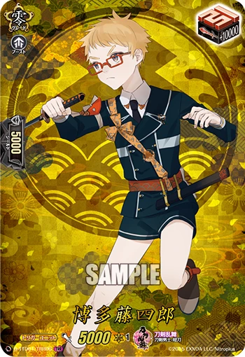 Hakata Toushirou