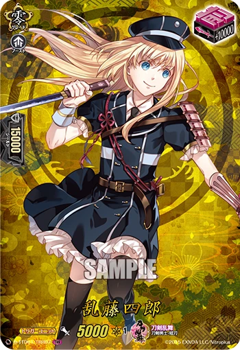 Midare Toushirou