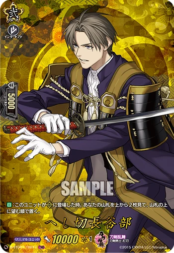 Heshikiri Hasebe