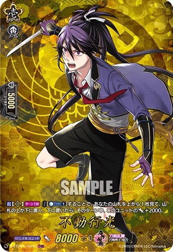 Fudou Yukimitsu