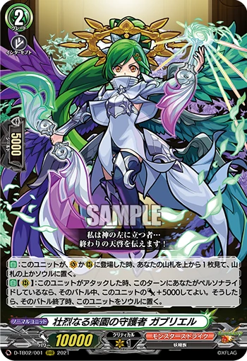 Heroic Guardian of Paradise, Gabriel