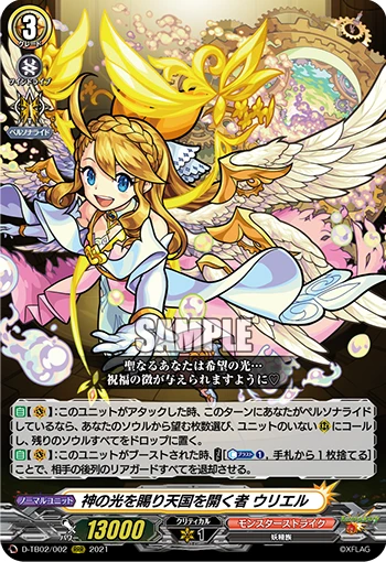 One Who Receives God's Light and Opens Heaven, Uriel