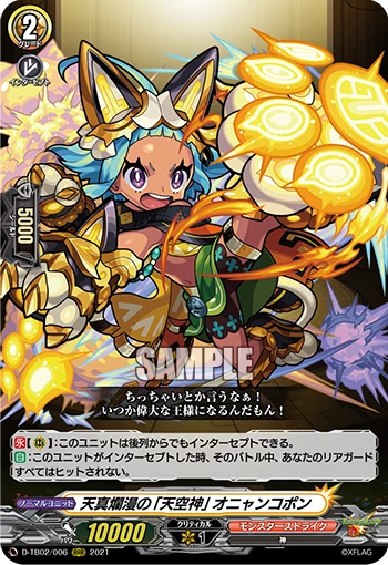 Innocently Cheerful "Sky God", Onyankopon