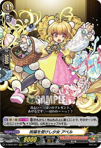 Girl Who Received Blessings, Abel