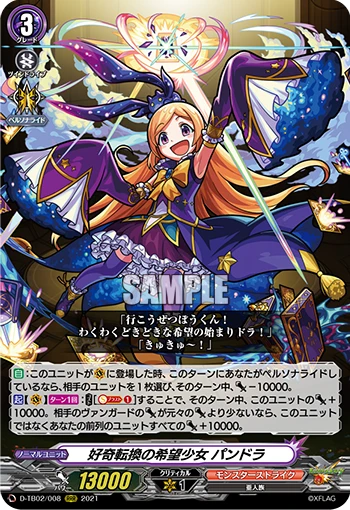 Girl of Hope Who Turns Curiosity into Chance, Pandora