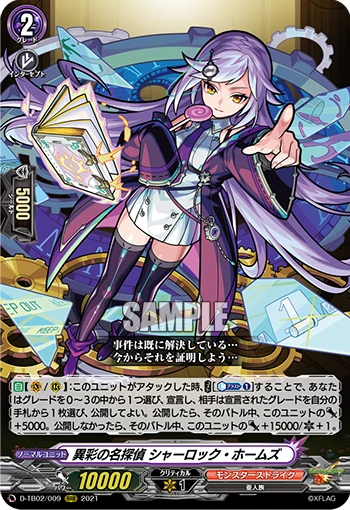Singular Great Detective, Sherlock Holmes