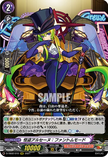 Phantom Thief Arsène: Phantom Mode