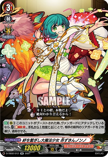 Great Magical Girl Who Ties Bonds, Red Riding Hood Nonno
