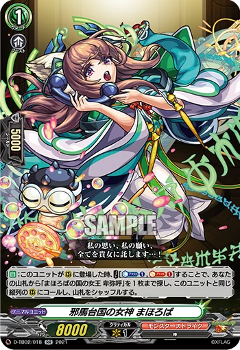 Goddess of Yamatai, Mahoroba