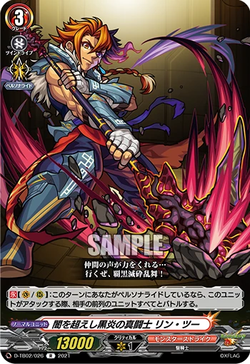 True Warrior of Black Flame Who Surpassed Darkness, Lin Tsu