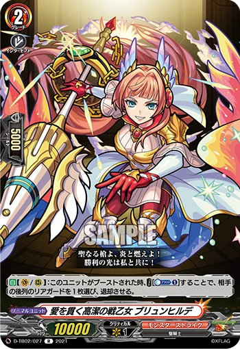 Noble Valkyrie Who Stays True to Love, Brunhilde