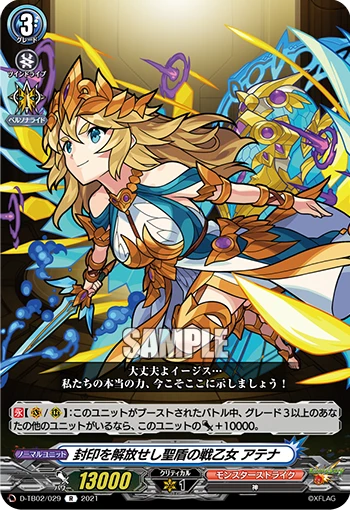 Holy Shield Valkyrie Who Released the Seal, Athena