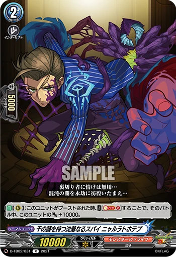 Composed Spy of a Thousand Faces, Nyarlathotep