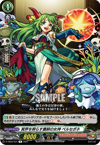 Goddess of Agriculture Who Lights the Underworld, Persephone