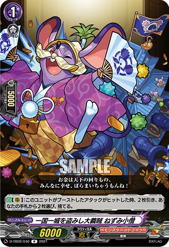 Great Noble Thief Who Stole a Country and a Castle, Nezumi Kozo