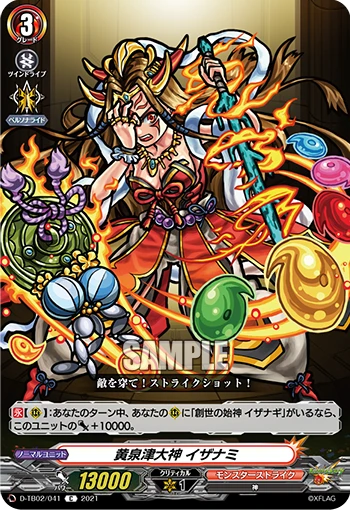 Great Goddess of Yomi, Izanami