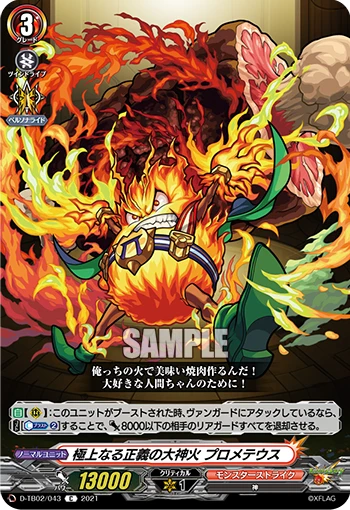 Supreme Great Divine Fire of Justice, Prometheus