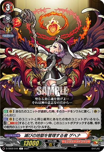Overseer of the Hell of Ruin, Gehenna