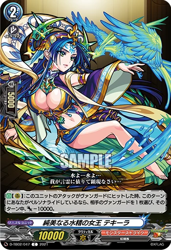 Queen of Water Spirits of Pure Beauty, Tequila