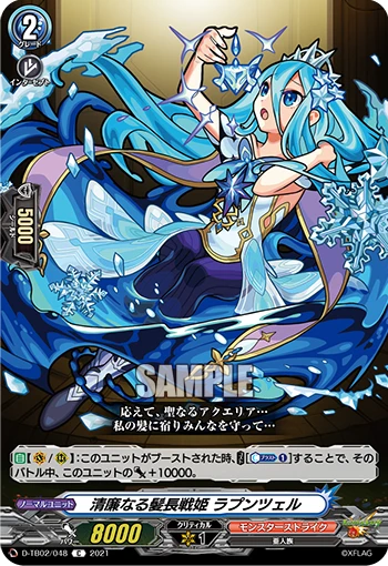 Pure-Hearted Long-Haired War Princess, Rapunzel